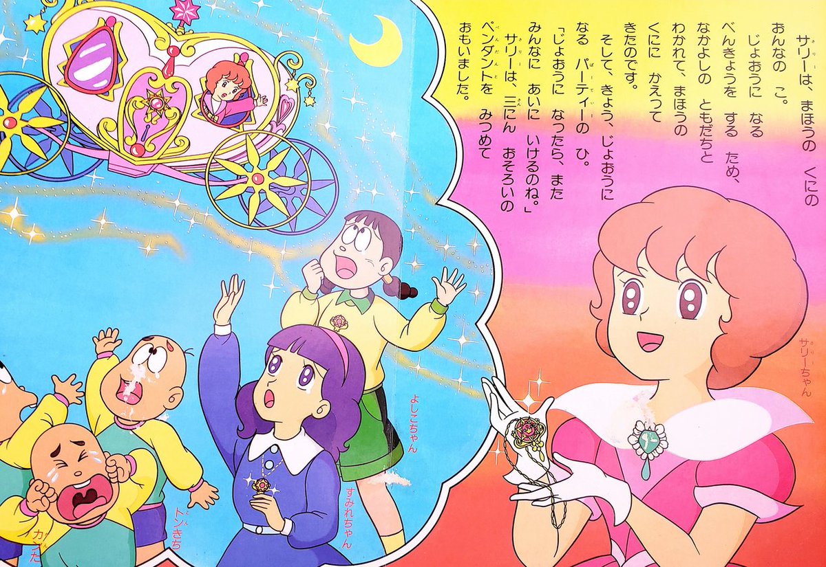Agenda010's tweet photo. 10月9日は世代のサリーちゃん放送開始日（1989）アッコ2作目で復活の狼煙を上げた80´東映魔女っ子。純度の高い低年齢向け少女アニメとして誠実な作風が童女心を鷲掴み。玩具売り上げもよく2年間のロングランだが、その余計なものを狙わぬ作風からビッグブラザー層では印象が薄い。
★魔法使いサリー https://t.co/CoU870SAaf