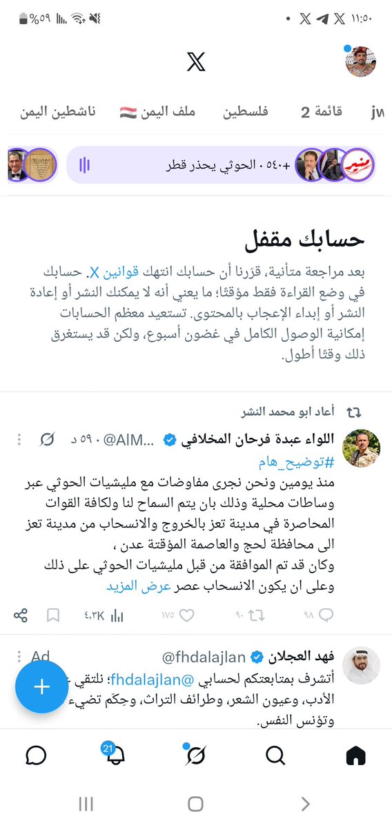 H_AlNahm's tweet photo. حسابي الأساسي مقفل بسبب البلاغات أرجوا دعمكم يا أحرار لهذا الحساب المؤقت ��🙏 https://t.co/kikdLoq2UK