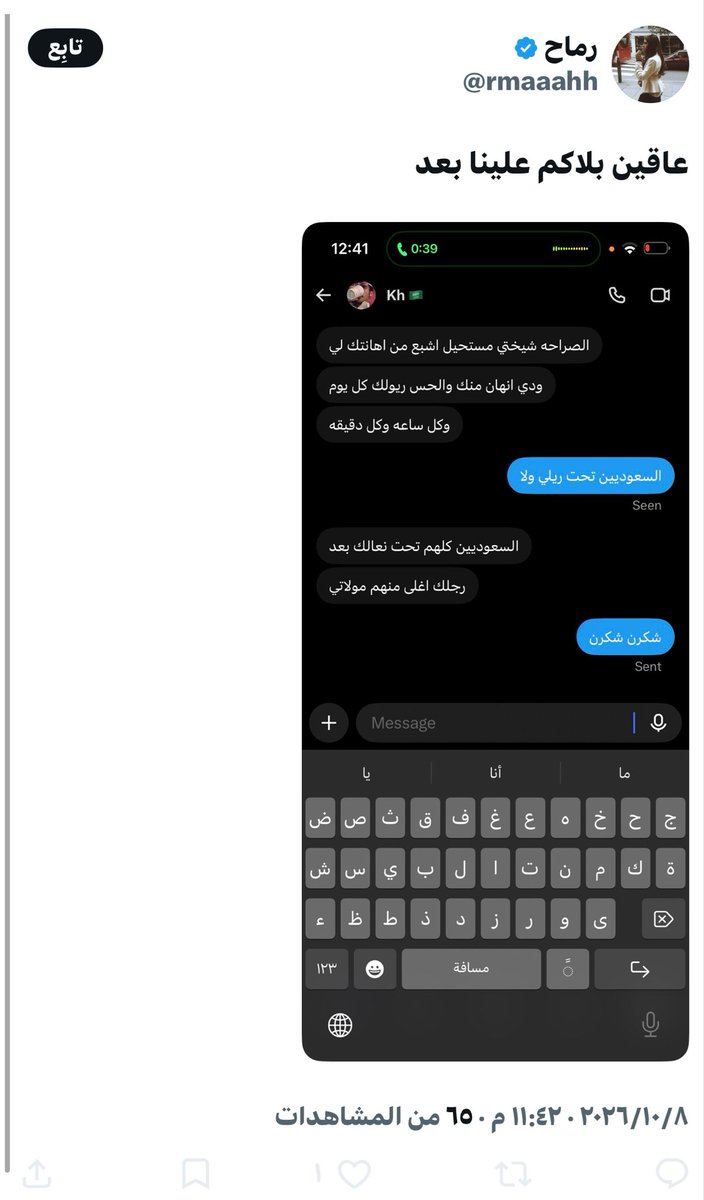fajr__79's tweet photo. "شيختي" و "ريولك" 
🤣🤣🤣🤣🤣🤣 https://t.co/K2fQb71Pg7