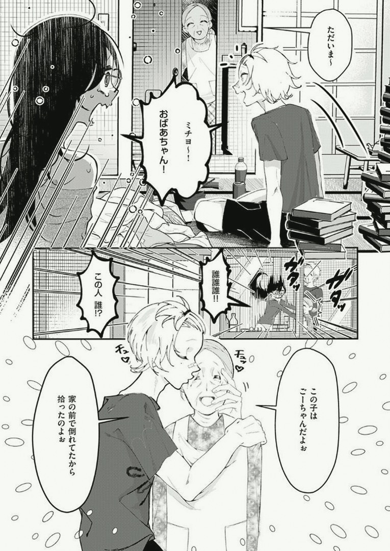 AnhPhmQuan49848's tweet photo. 同人作家の結末

(1/5)SFW https://t.co/tlJKsxxgxl