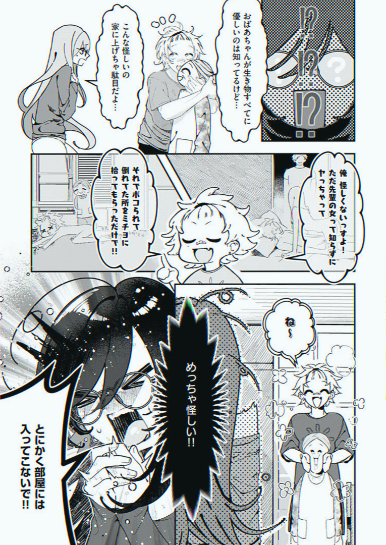AnhPhmQuan49848's tweet photo. 同人作家の結末

(1/5)SFW https://t.co/tlJKsxxgxl