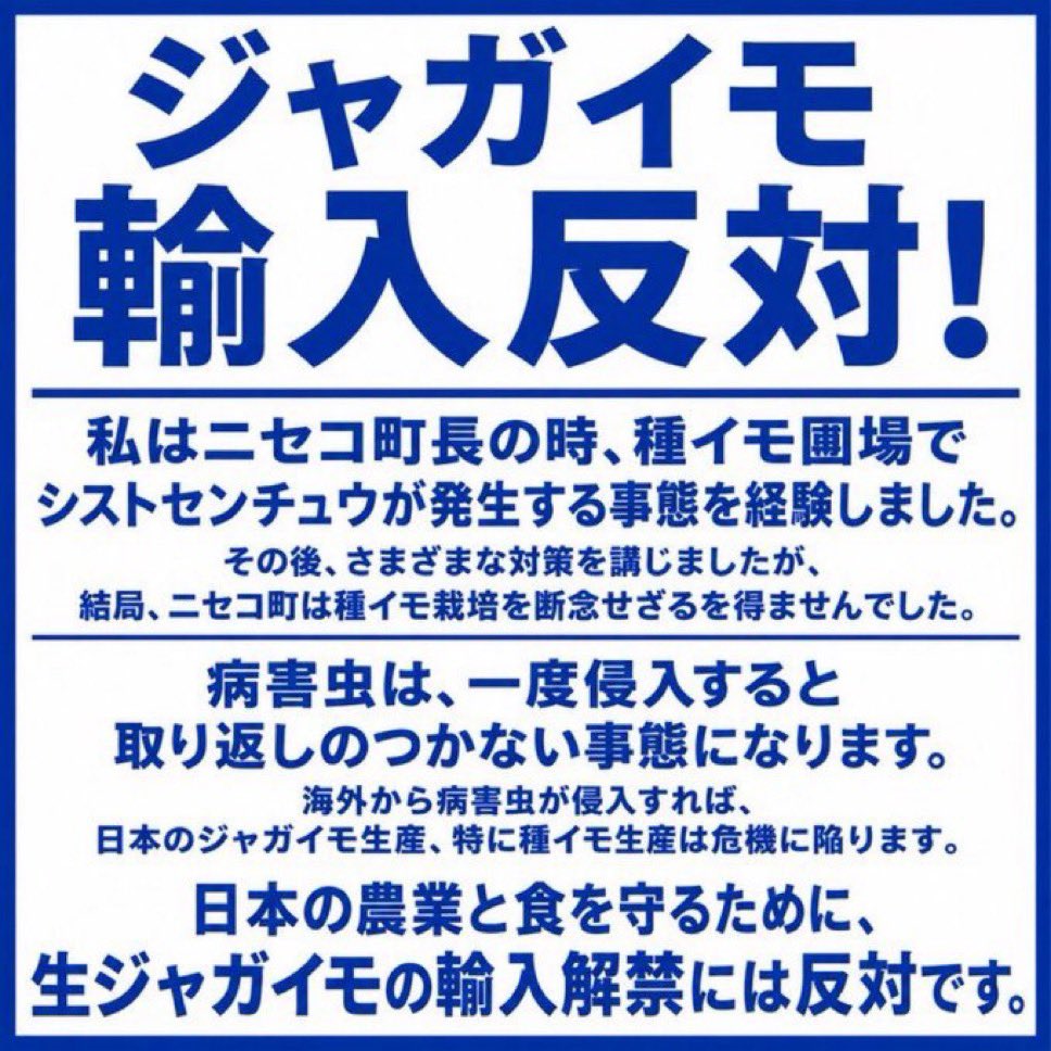 Emimaru315Ruri7's tweet photo. 日本の農業と食卓を守りましょう！！
病害虫のリスクを軽視してはいけません。 https://t.co/xnkaNmCm7D