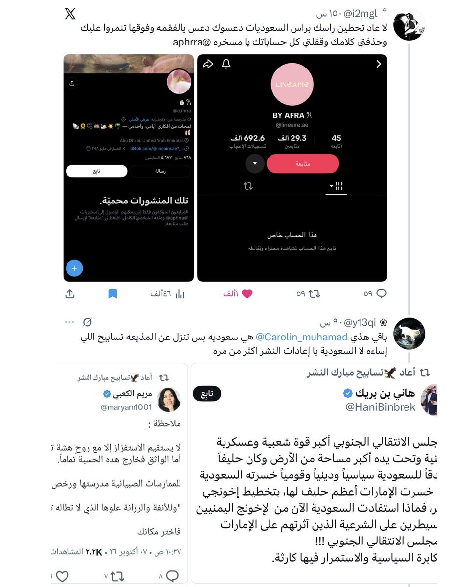 y13qi's tweet photo. @TsabihAli يعني عادي كوني مع الإمارات بس لا تسيئين لدولة مثل السعوديه وانتي تعرفين عندك شريحة كبيرة من المتابعين من هذي الدولة https://t.co/90VFkaSsos