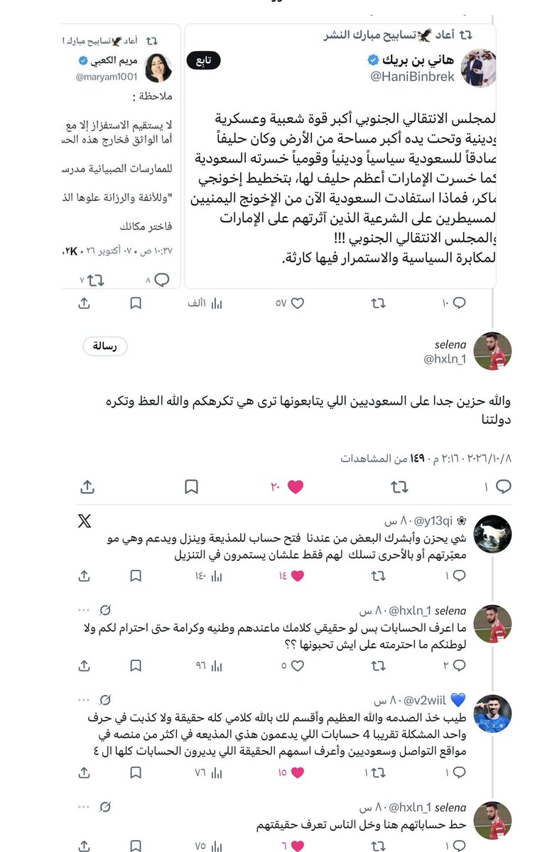 y13qi's tweet photo. @TsabihAli يعني عادي كوني مع الإمارات بس لا تسيئين لدولة مثل السعوديه وانتي تعرفين عندك شريحة كبيرة من المتابعين من هذي الدولة https://t.co/90VFkaSsos