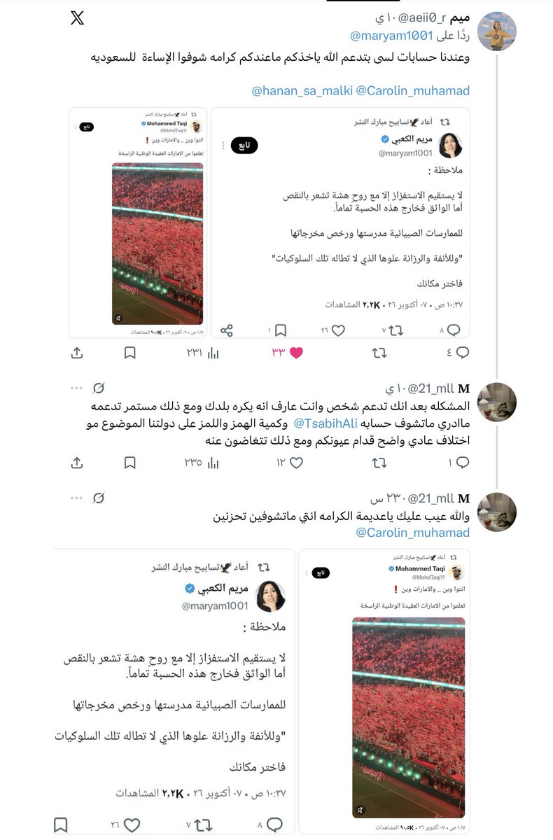 y13qi's tweet photo. @TsabihAli يعني عادي كوني مع الإمارات بس لا تسيئين لدولة مثل السعوديه وانتي تعرفين عندك شريحة كبيرة من المتابعين من هذي الدولة https://t.co/90VFkaSsos