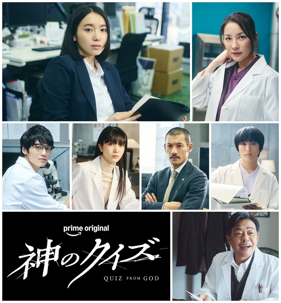 cinemalife_web's tweet photo. 間宮祥太朗 主演『神のクイズ』
追加キャスト発表

👤今回発表されたキャスト
飯豊まりえ、久保史緒里、中川大輔、古舘佑太郎、瀬戸朝香、淵上泰史、光石研

久保史緒里、晴人（間宮祥太朗）が働く国立法医解剖センターの優秀な若手解剖医役で出演

▼記事はこちら
https://t.co/nTRbjonvHE

#神のクイズ