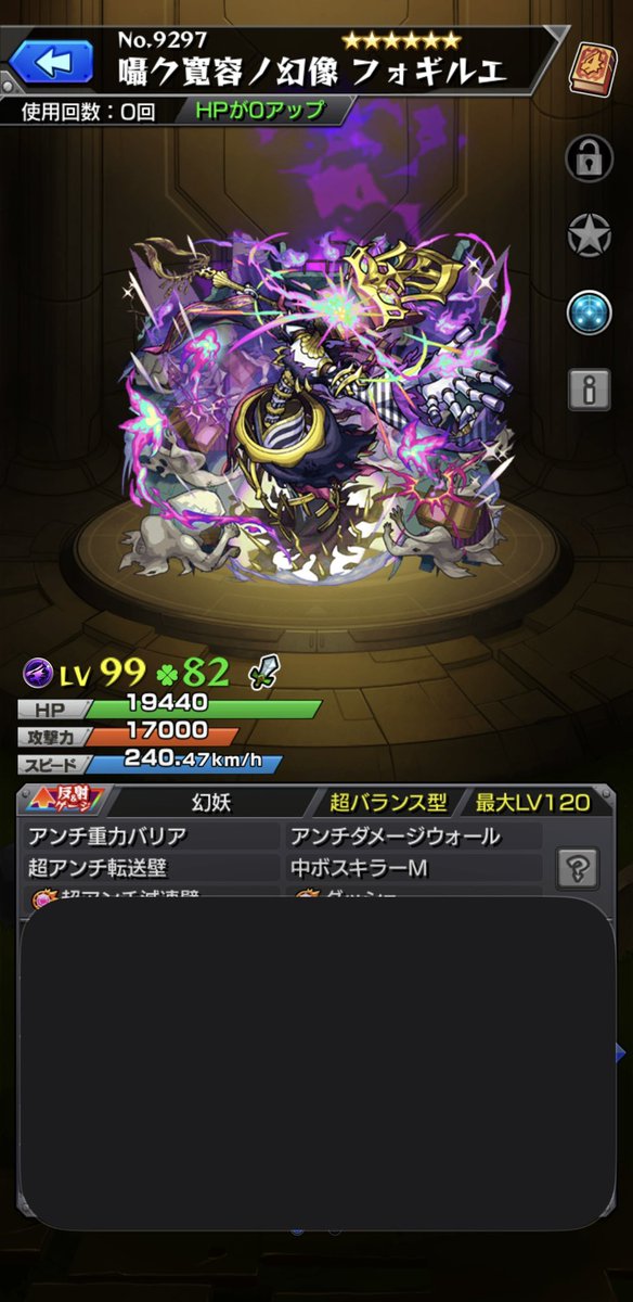 Charlotteca96's tweet photo. フォギルエラック82まできた！次回終わるね🥹
#モンスト
#モンスト好きと繋がりたい https://t.co/A3XDGLWxzq