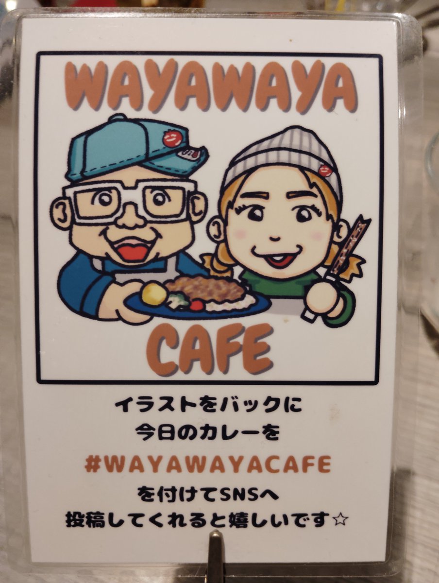 chuke0momot's tweet photo. 昨夜の晩ご飯は皆でワヤワヤと
食べました😆
札幌市白石区のWAYAWAYA CAFEには
美味しいカレー🍛が沢山あるよ
食べに来てね😊 https://t.co/bNxifI1dpT