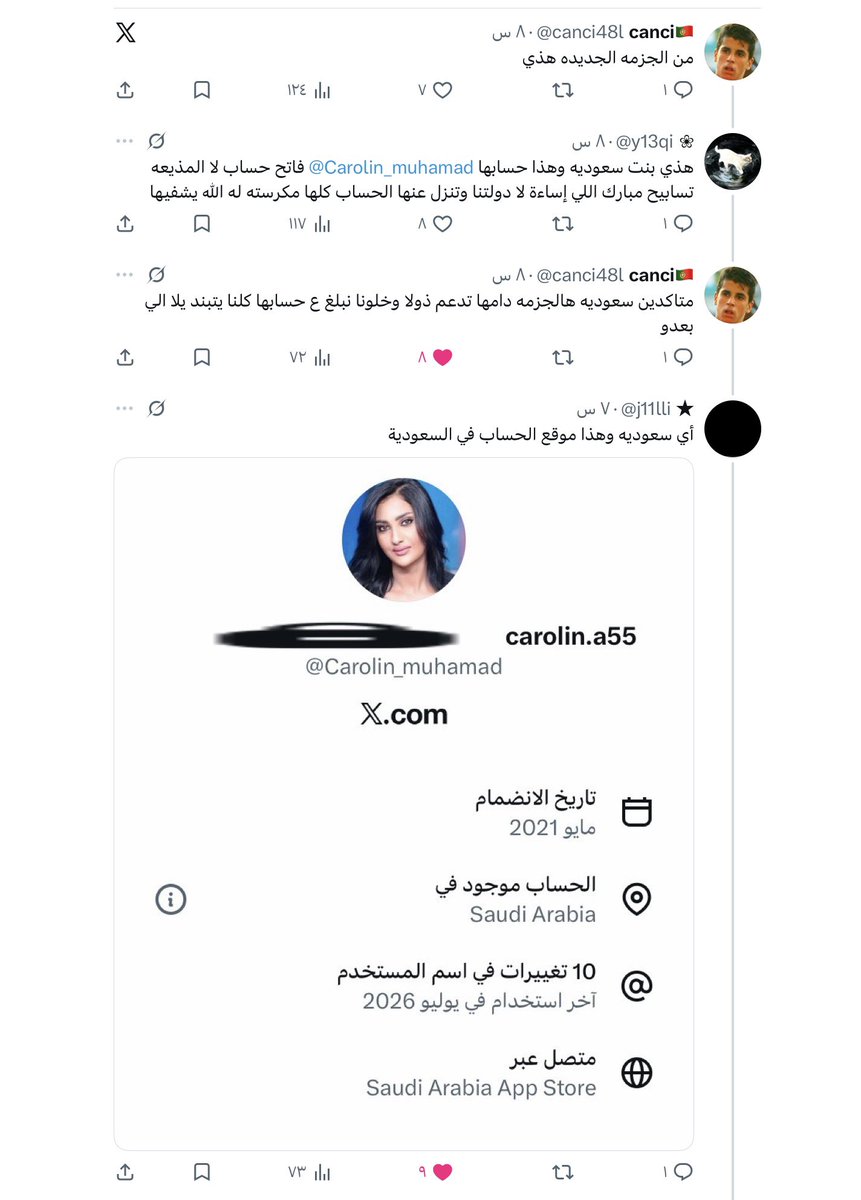 y13qi's tweet photo. @TsabihAli وضعيفة الشخصية ليش تهربين @Carolin_muhamad اتركي كل شي على جنب هل فيه شيء يستاهل انه يجيك كلام مثل هذا ؟!! بالله ماحرك فيك شي أنا شفقت عليك والله https://t.co/mCd1E35j59
