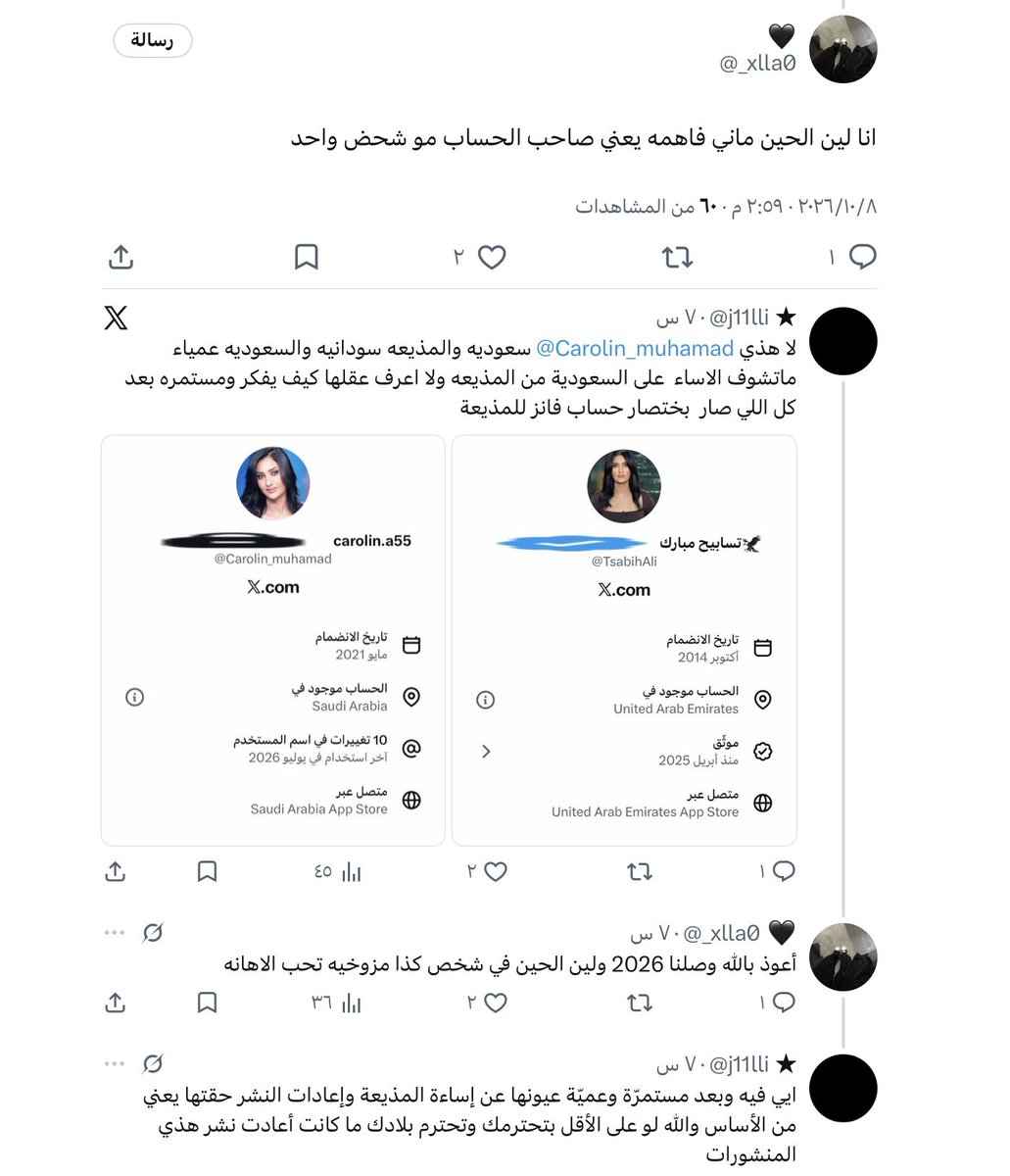 y13qi's tweet photo. @TsabihAli وضعيفة الشخصية ليش تهربين @Carolin_muhamad اتركي كل شي على جنب هل فيه شيء يستاهل انه يجيك كلام مثل هذا ؟!! بالله ماحرك فيك شي أنا شفقت عليك والله https://t.co/mCd1E35j59