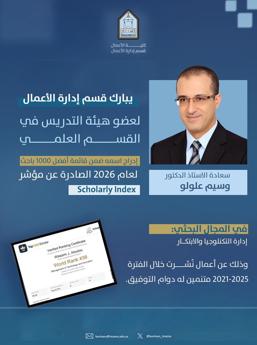 business_imamu's tweet photo. #قسم_إدارة_الأعمال
#كلية_الأعمال
#جامعة_الإمام_محمد_بن_سعود_الإسلامية
#البحث_العلمي https://t.co/mRPtjct31E