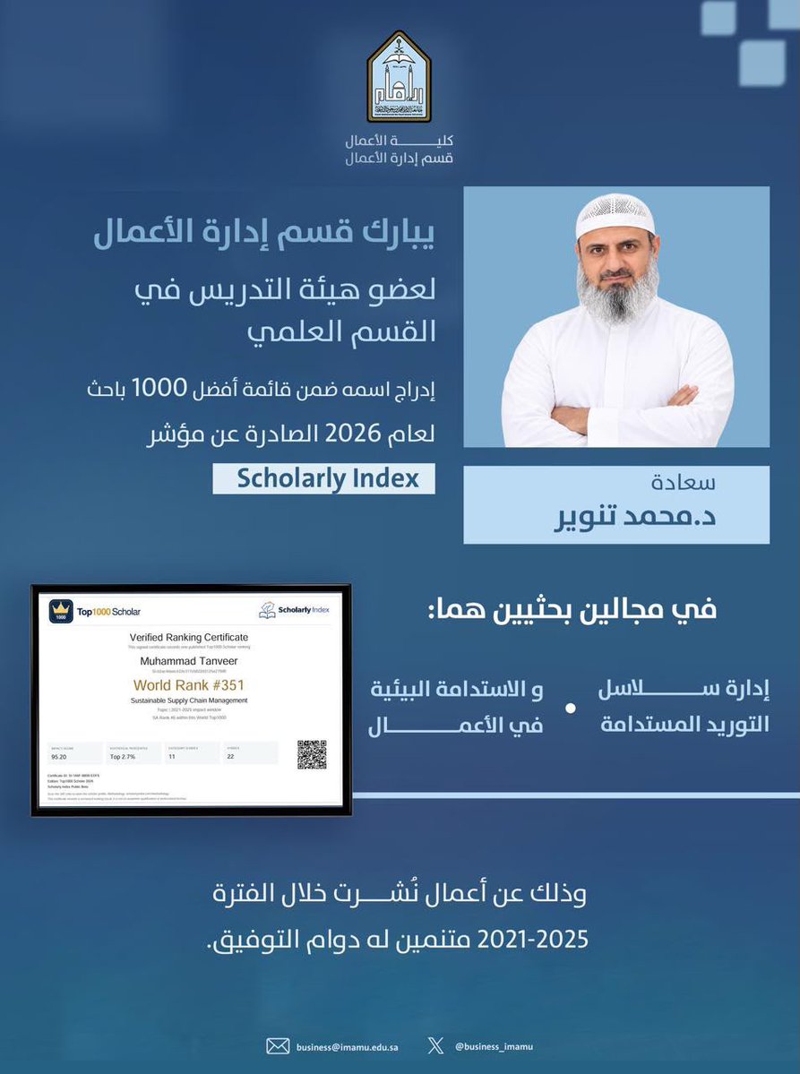 business_imamu's tweet photo. #قسم_إدارة_الأعمال
#كلية_الأعمال
#جامعة_الإمام_محمد_بن_سعود_الإسلامية
#البحث_العلمي https://t.co/mRPtjct31E