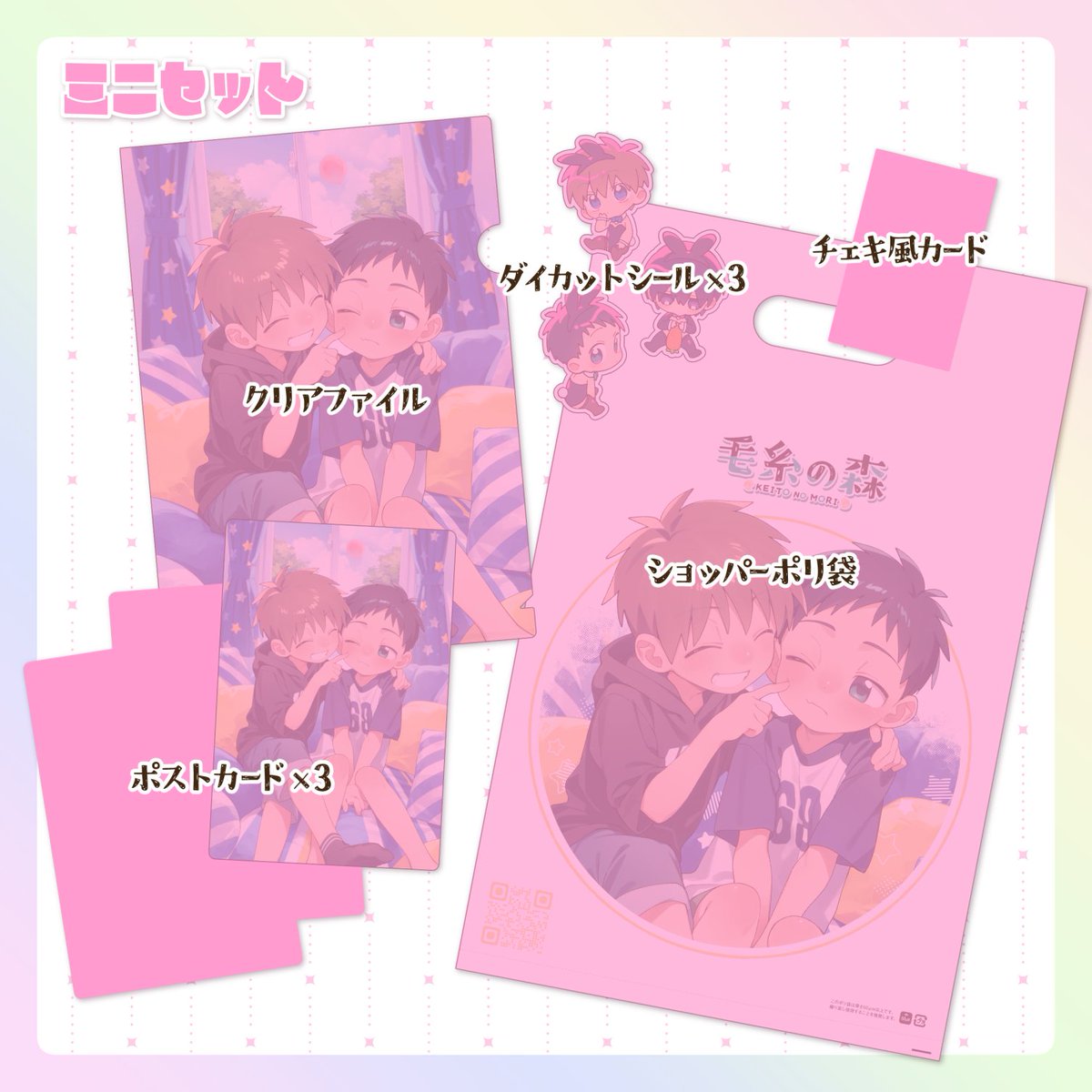 gazo_forest's tweet photo. 【メンスタ！新作】✨バニーグッズ通販予約受付中✨
https://t.co/AOZArErsiZ

【予約注文期間】
⚠️本日 ～ 10月14日 18:00 (JST) まで

予約期間終了後は一度注文を締め切り、11月中旬以降に在庫状況に合わせて通販を再開する予定です。
確実に手に入れたい方は、ぜひ上記期間内にご予約ください。 https://t.co/kAcAOlh7bg