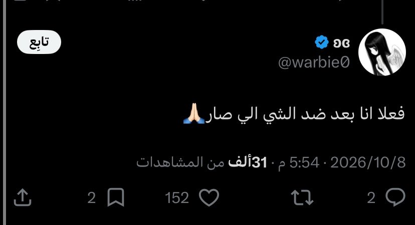 iiu_s11's tweet photo. لا شعب يبيه ولا الحكومه تبيه : https://t.co/V7R6xHlcgW