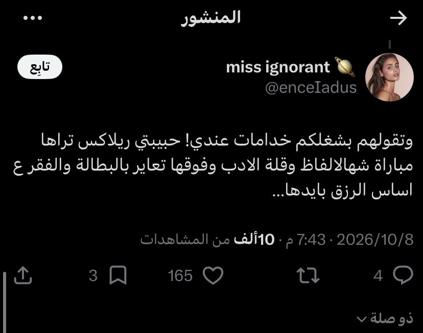 iiu_s11's tweet photo. لا شعب يبيه ولا الحكومه تبيه : https://t.co/V7R6xHlcgW