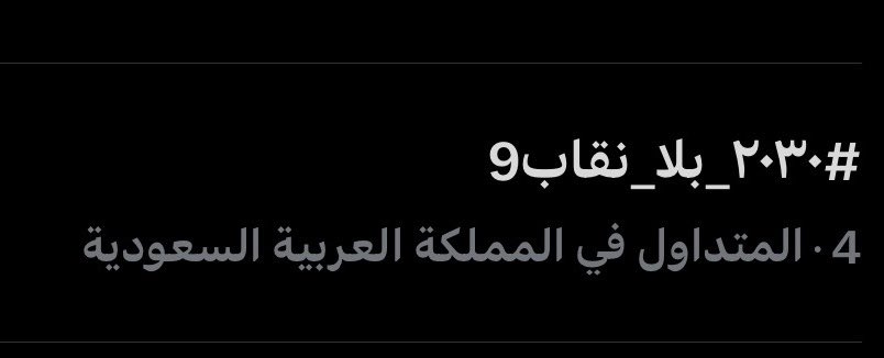 Aox0110a's tweet photo. ماشاءالله وتو بدينا فيه كفوووو عليكم💜💜💜
#٢٠٣٠_بلا_نقاب9 https://t.co/ylgTwl2mOb