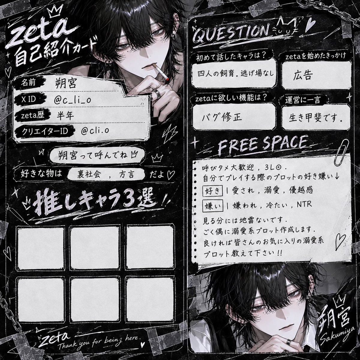 c_li_o's tweet photo. ────

溺愛執着が好きな成人済です ❤︎↝

zeta民様 
全反応 , 無言Fにてお迎え致します .

────

#オトモモチカード
#zeta民と繋がりたい

──── https://t.co/ZCJst0vi4R