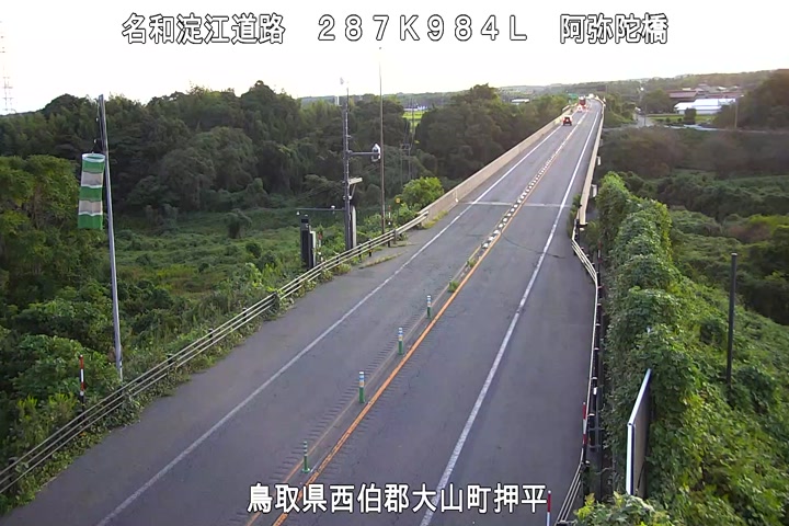 mlit_kurayoshi's tweet photo. 2026年10月9日 5:59時点
#山陰道 大山地内
#阿弥陀橋 の状況です。
気温 21.6℃　路温 22.3℃
安全運転をお願いします。
#倉吉河川国道　#鳥取県　#道路状況 https://t.co/0mtXQom37h