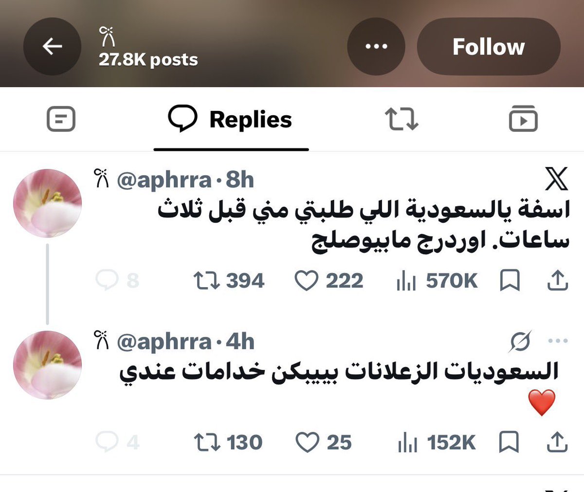 saudinourr's tweet photo. بنات الفقر، قاموا يسوقون لمشاريعهم الفاشلة واللي ما شافت الضوء إلا يوم طرّوا فيها السعودية والسعوديات، يسوون سيناريوهات غبية عشان كم لايك يرفعون أكاونت مشاريعهم والوحدة وتلاقي كم خردة تعيش بها قوت يومها! 
تبون فلوس؟ علمونا! 
بنقط لكم ونتصدّق عليكم
بس وقفوا تشمون الاتنشن من طارينا https://t.co/LVnCmP3Rqp