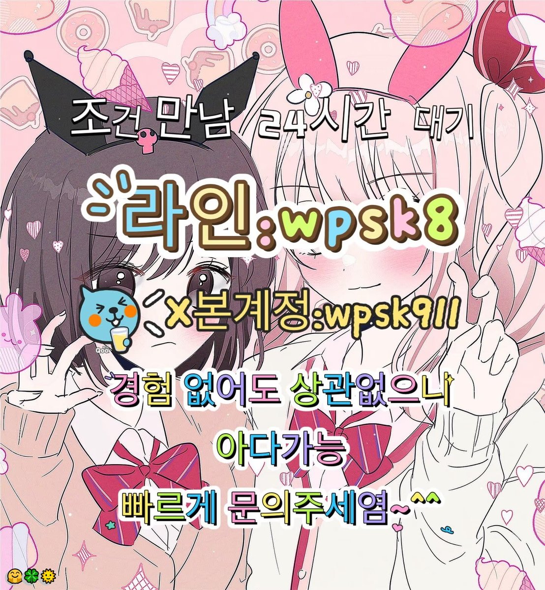 StellaCoxrflf's tweet photo. ❤️놀고싶닥 아다가능💝
#광명 #군인 #섹트
연애😆변녀💯능욕💯데이트✨유부녀😆운동🎊20대💫30대🍀호기심🥰지인능욕🥳딸감🌈초대남❤️조건만남🥳트친소🔥오피👏가슴🌈카섹🥰고페이🙌용돈😁돌싱녀💖로망트😆페티쉬🌈풋잡 https://t.co/LBhywlFFno