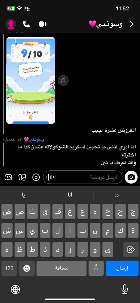 bss3z's tweet photo. أرسلت لها أختبار صداقة 
من قوة المصداقية مركزه على صورة الإيسكريم 😭 https://t.co/6VpAeCscpv