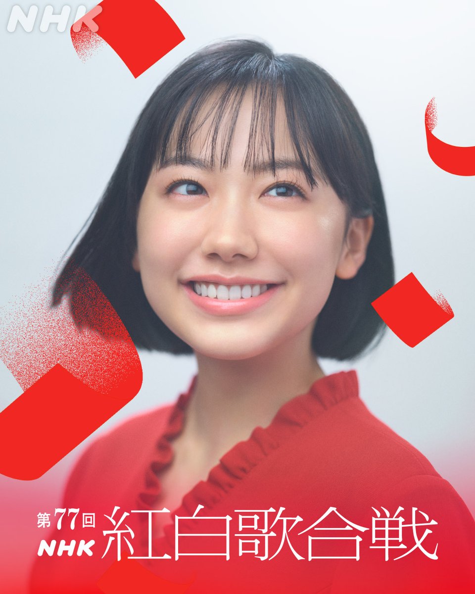 nhk_kouhaku's tweet photo. 🟥第77回 #NHK紅白⬜️
今年の司会は・・・
／
#芦田愛菜  
＼
「大役をいただき、すごく驚きました。」
コメントの続きはこちら⬇️
🔗https://t.co/vfa6lm2Atj

🗓️2026/12/31(木)19:20～23:45
📺NHK総合/BSP4K/BS8K/NHK AM
📡NHK ONEで同時•見逃し配信予定
📻NHK ONEらじる★らじるで同時・聴き逃し配信予定
