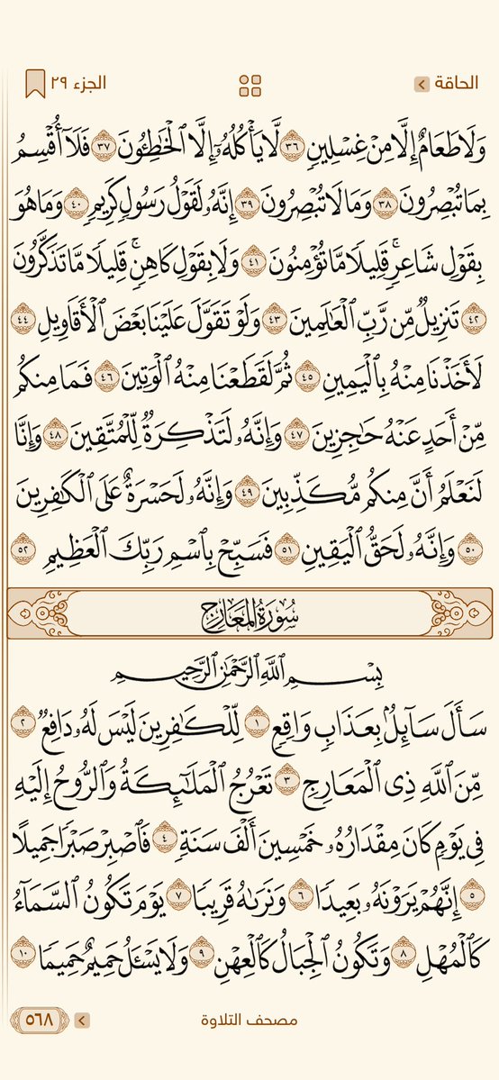 qurann14's tweet photo. https://t.co/F3bqZu8REO