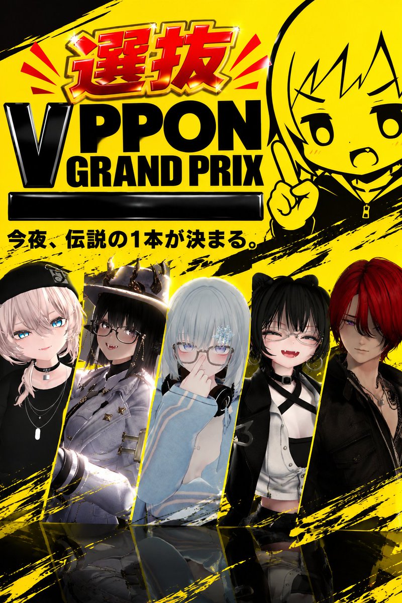 cls_fish's tweet photo. 明日10/10（土）は選抜VIPPONグランプリ✨️

グループインスタンスの抽選会場が
21:20に開場します
ぜひそちらにお集まり下さい

アバターは50mb以下をお願いしてますが
サンプルアバターなど軽いほどありがたいです
ご協力お願いします🙇

秋の夜長の熱戦を
みんなで盛り上がりましょう！

#VRChat https://t.co/5swLL9aN7D