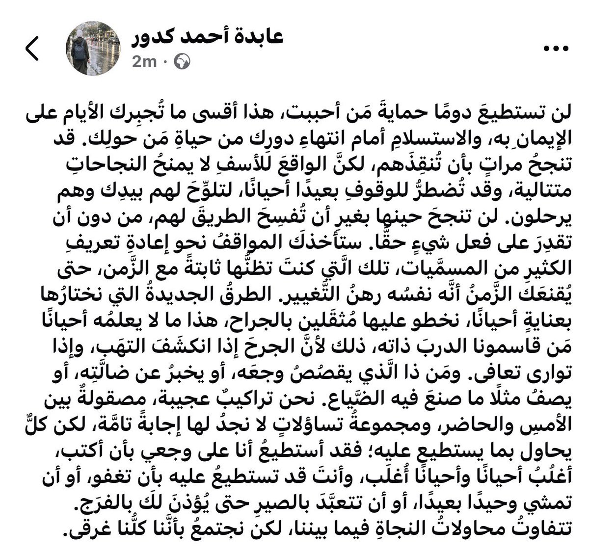 AbidaKaddour's tweet photo. 🥀 https://t.co/X9RwyA47jF