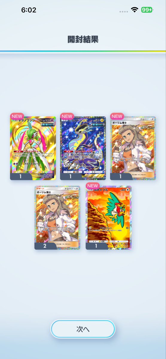 Reo10796897's tweet photo. 初めてなのに素直に喜べないゴッドパック

#ポケポケ https://t.co/LPmkB0lX0y