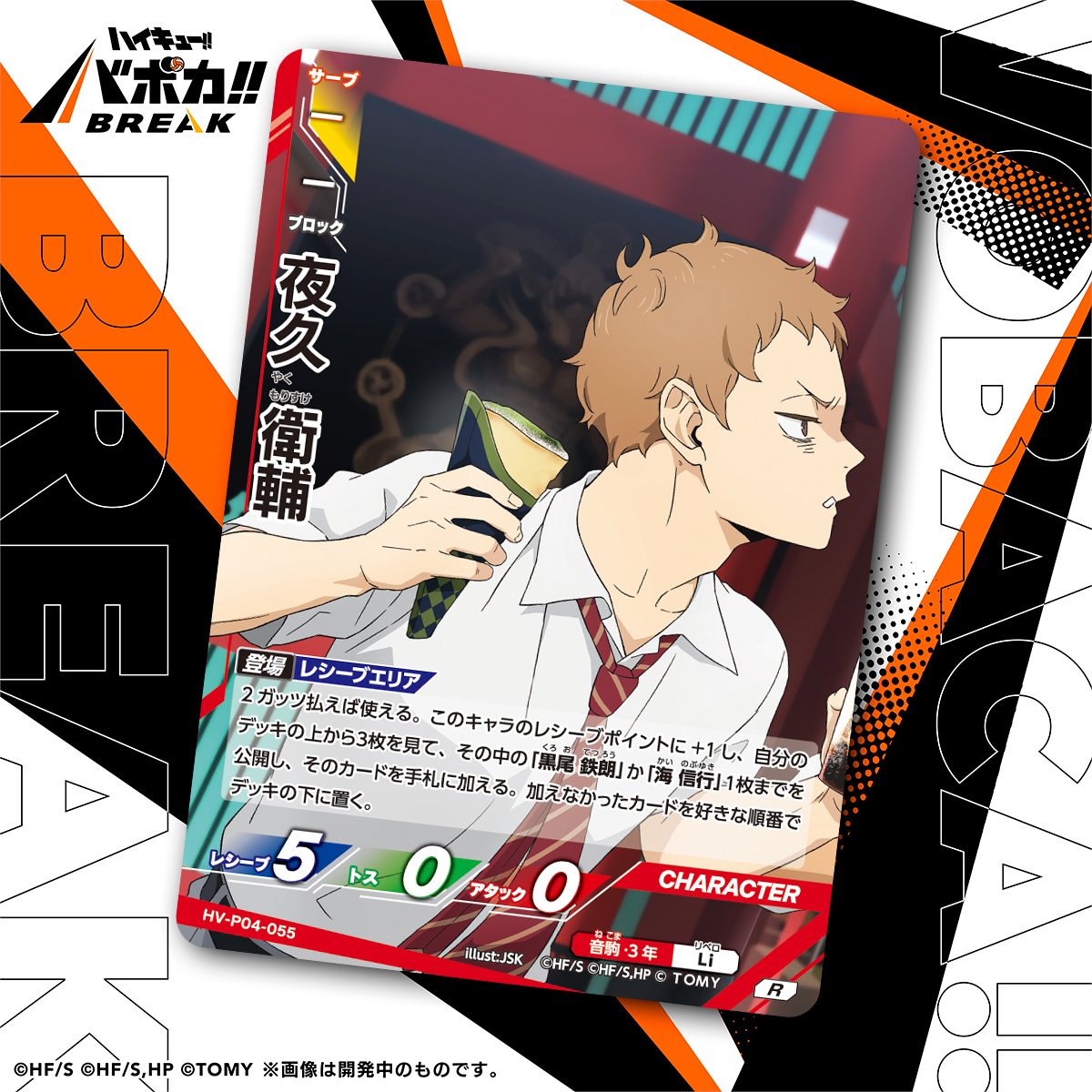 haikyu_vobaca tweet picture