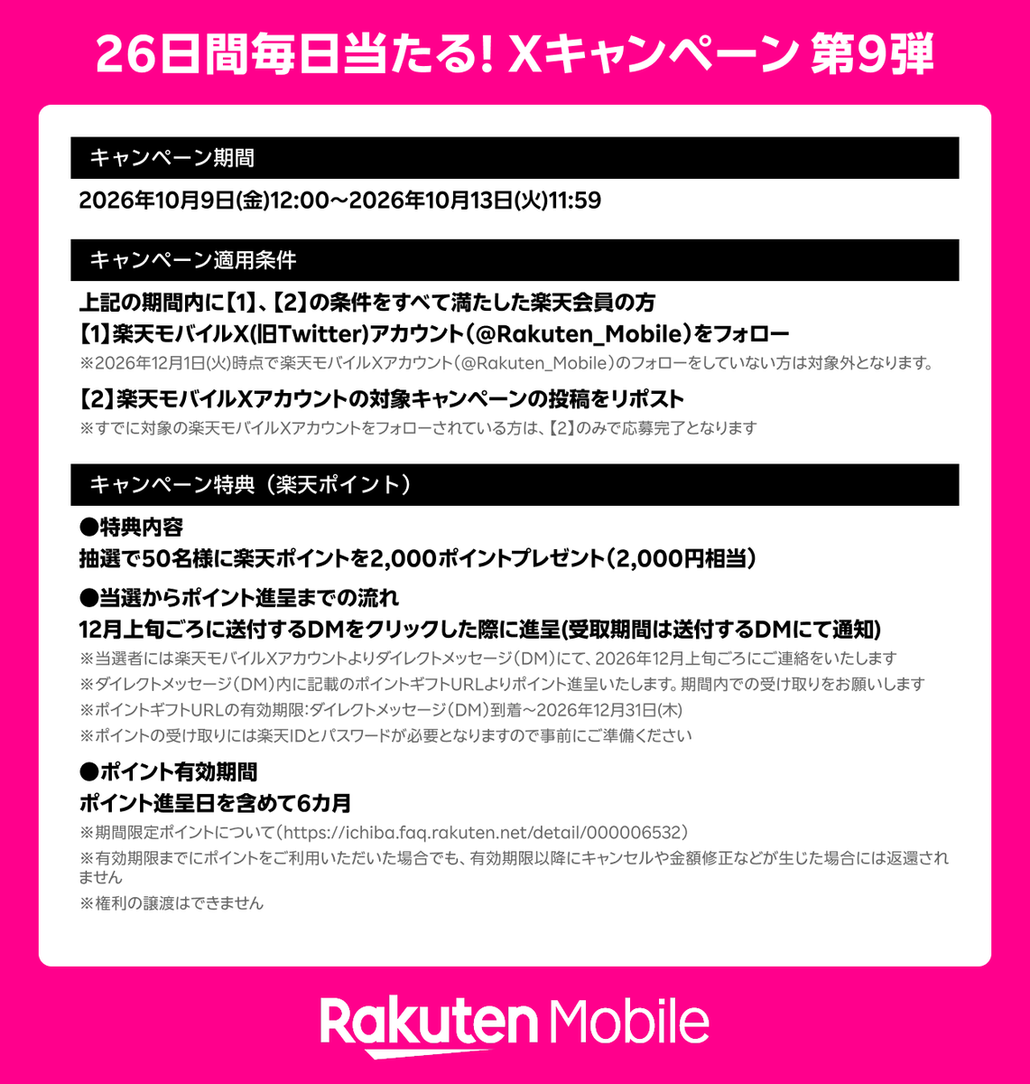 Rakuten_Mobile's tweet photo. キャンペーン詳細・規約は画像をご確認ください✨
※その他企画の詳細はキャンペーンページをご確認ください。

最強感謝祭のおトク情報を今すぐチェック👀🔍
https://t.co/ifRkERsiqX https://t.co/3NGMGPKZVx