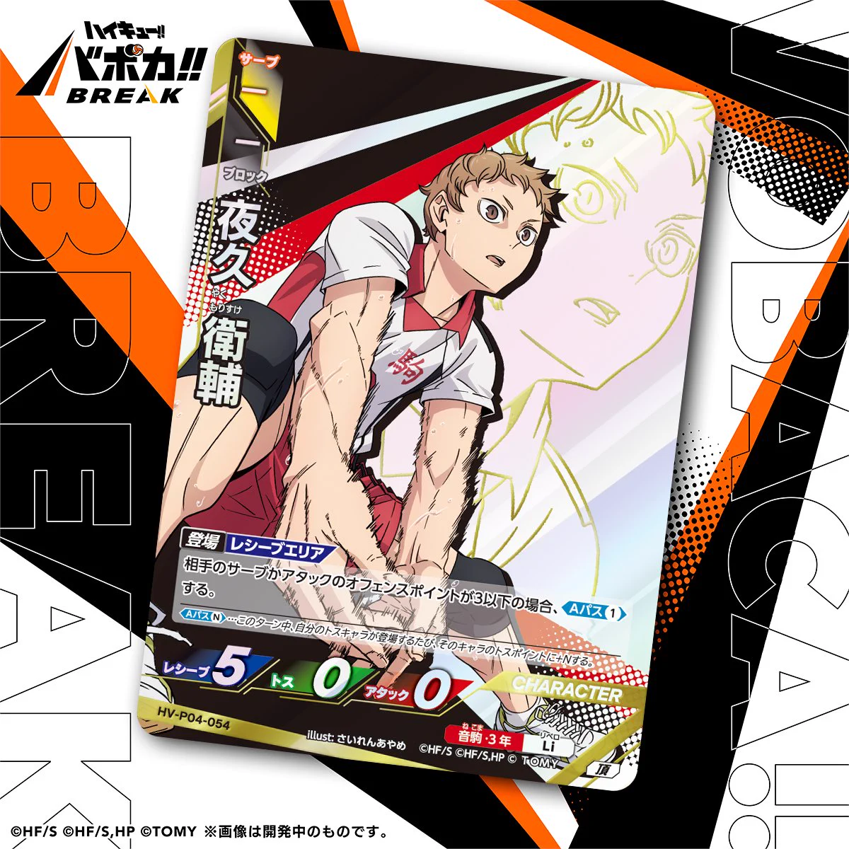 ハイキュー!!.com (@haikyu_com) / X