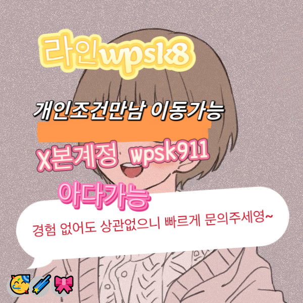 RavenRiver8lol's tweet photo. 😋놀고싶닥 아다가능🌟
#목포 #건오 #조건
연애💪변녀🤩능욕🌈데이트😄유부녀😍운동🙌20대🌟30대🙌호기심🌟지인능욕🥳딸감👏초대남✨조건만남🎉트친소😎��피✨가슴💪카섹💖고페이🤩용돈😋돌싱녀👏로망트💖페티쉬❤️풋잡 https://t.co/Xn9HLRBpbf