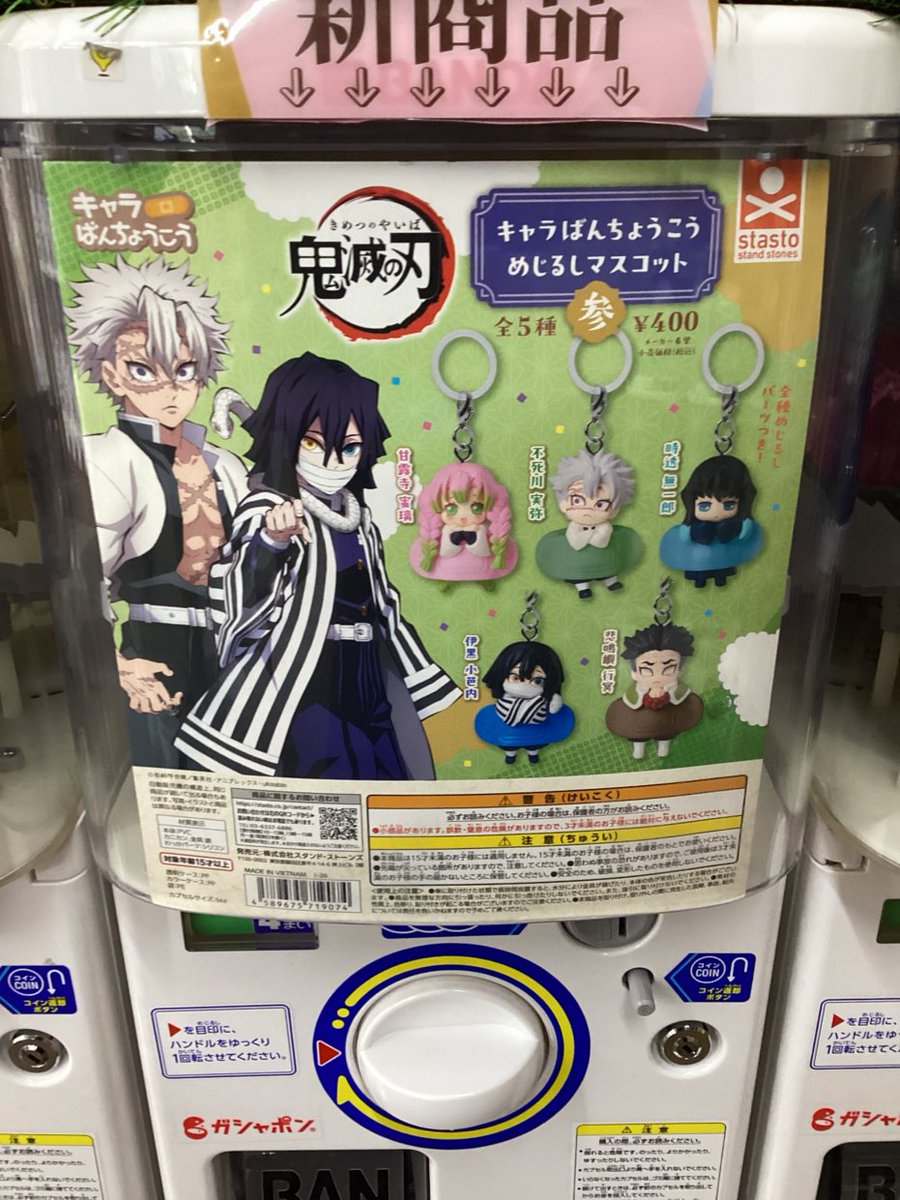 gashacoco 公式X（本部）の入荷情報の写真