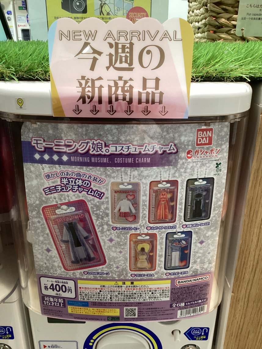 gashacoco 公式X（本部）の入荷情報の写真