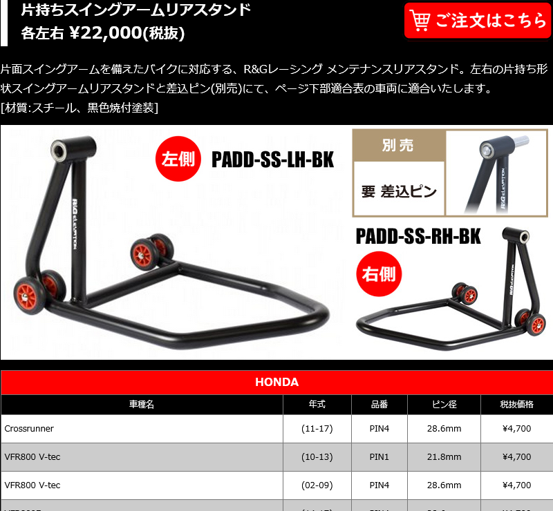 nexxs_japan's tweet photo. R&G #片持ちスイングアームリアスタンド 好評発売中!片面スイングアームを備えたバイクに対応する、#メンテナンスリアスタンド 左右の片持スイングアームリアスタンドと差込ピン(別売) https://t.co/UJCTSbSYQX #片持ちスタンド
#RandG #CB1000R #PanigaleV4 #SpeedTriple1200RR #MOTOGUZZI #NEXXS https://t.co/ePfV8waoTh