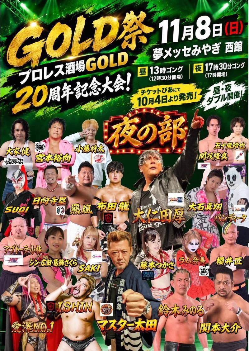 大仁田厚 Atsushi Onita on X: 