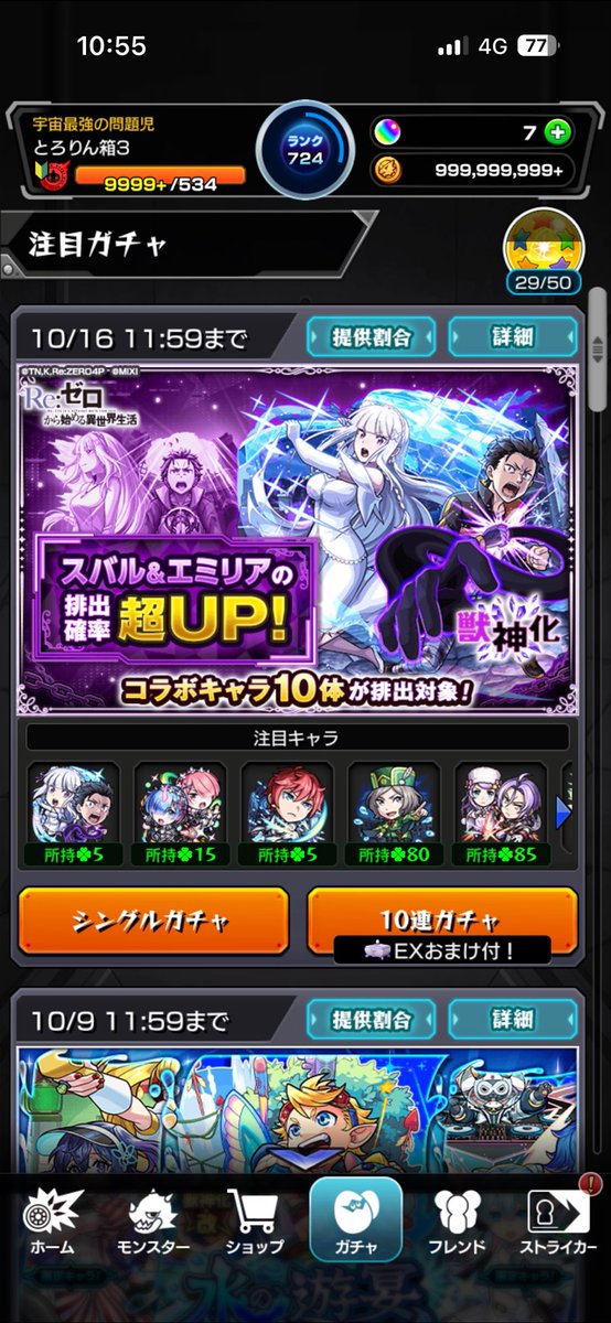 Ctororin's tweet photo. とりあえず終わり〜

一応コンプもできたから
とりあえず嫌いな厳選かぁ😑😑

#モンスト https://t.co/uE735gq3LM