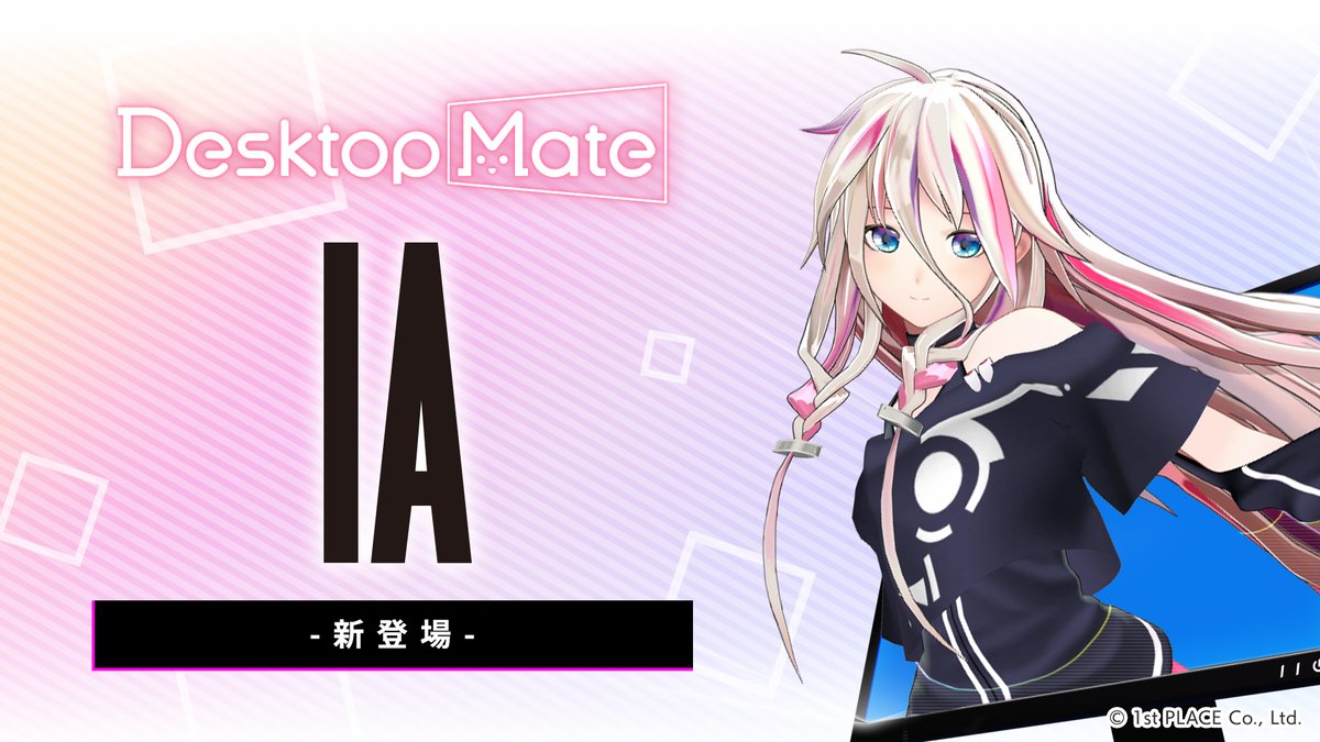 desktop_mate's tweet photo. ⭐ IA DLC 発売まであと3日 ⭐

座っていると大好きな桜餅を取り出して嬉しそうに眺めます🌸

IAのささやかな楽しみの時間を、一緒に過ごしてみませんか？

10/15(木)、デスクトップで会えます！

ウィッシュリスト登録👇
https://t.co/S0CcF0YcTn

#IA #DesktopMate https://t.co/YUryYiLvXe
