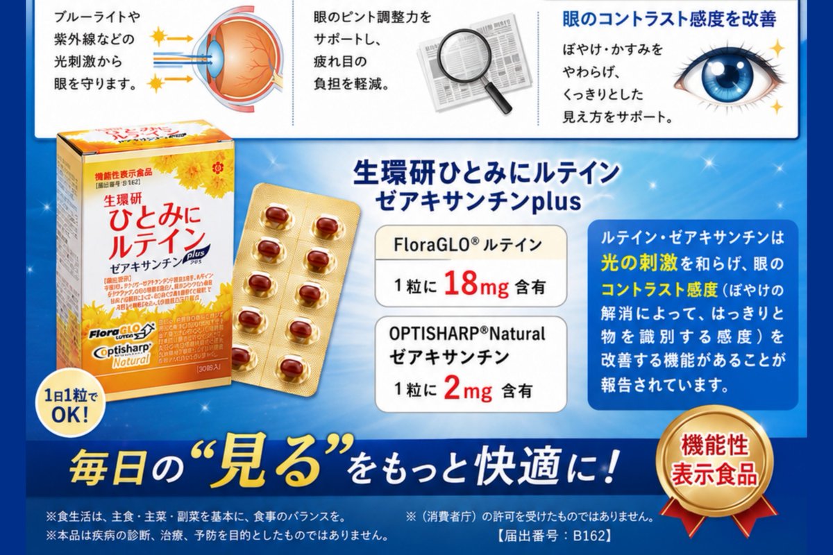 okadapharmacy's tweet photo. 10月10日「#目の愛護デー」
10月1日〜10日は目とメガネの旬間
目に良いとされる同じ成分でも、しっかり吸収される形でなければせっかく摂っても意味がないんです⚠️ちゃんと吸収されるものお探しではあ��ませんか？ https://t.co/BVbRgTRpUe