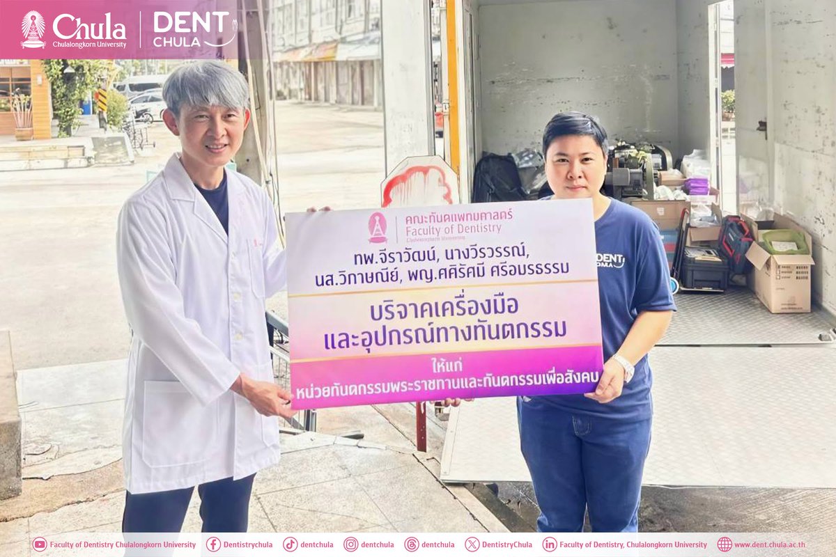 DentistryChula's tweet photo. āļŦāļāđāļ§āļĒāļāļąāļāļāļāļĢāļĢāļĄāļāļĢāļ°āļĢāļēāļāļāļēāļāđāļĨāļ°āļāļąāļāļāļāļĢāļĢāļĄāđāļāļ·āđāļāļŠāļąāļāļāļĄ āļĢāļąāļāļĄāļāļāđāļāļĢāļ·āđāļāļāļĄāļ·āļāđāļĨāļ°āļāļļāļāļāļĢāļāđāļāļēāļāļāļąāļāļāļāļĢāļĢāļĄāļāļēāļ āļāļĨāļīāļāļīāļāļŠāđāļĄāļŠāļĢāļāļąāļāļāļĩ āđāļāļ·āđāļāļŠāļāļąāļāļŠāļāļļāļāđāļāļĢāļāļāļēāļĢāļāļāļāļŦāļāđāļ§āļĒāļāļąāļāļāļāļĢāļĢāļĄāļāļĢāļ°āļĢāļēāļāļāļēāļ / āļāļąāļāļāļāļĢāļĢāļĄāđāļāļĨāļ·āđāļāļāļāļĩāđ āđāļĄāļ·āđāļāļ§āļąāļāļāļąāļāļāļĢāđāļāļĩāđ 28 āļāļąāļāļĒāļēāļĒāļ 2569
.
#dentchula https://t.co/PWs4AB5JOK