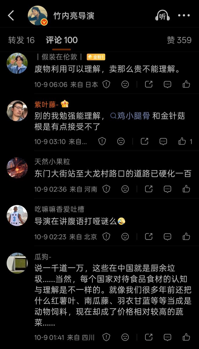 RyoTakeuchi2333's tweet photo. 「日本人は、なぜ生ゴミにまでお金を払うのか？」

中国人が驚愕している。

昨日、中国SNS・微博（ウェイボー）で、
「日本のスーパーでは生ゴミを売っている」がトレンド入りした。

紹介されていたのは、エビの殻、エイのヒレ、スイカの皮、鶏の足の骨など。

そこで私が「日本では出汁や漬物、ヒレ酒などに使うんですよ」と説明したところ、こんな反応が返ってきた。

①「エビの殻だけはどうしても理解できない。こんなもの売っているはずがない、悪質なイタズラ画像だと思っていた。でも本当だったんですね。私が間違っていました（笑）」

②「1980年代の中国でもスイカの皮や大根の葉を食べていた。でも今の中国にはおいしい食べ物がたくさんある。日本は食材の選択肢が少なすぎるのでは？」

③「スイカの皮を炒めるとおいしい。でも中国ではスイカを丸ごと買って、果肉も皮も食べる。スイカ自体が安いのに、なぜ皮だけ買うの？」

④「中国人だって、外国人が食べない鶏の足や動物の内臓を食べる。自分の国の基準で、他国の食文化を判断するのはおかしい」

ところで皆さん、

エビの殻や鶏の足の骨を「わざわざ買ったことがある」人、本当にいますか？

いたら、何に使ったのか教えてください。

中国の皆さんにもう一度説明してきます（笑）。

#中国 #日本 #食文化 #日中文化比較
