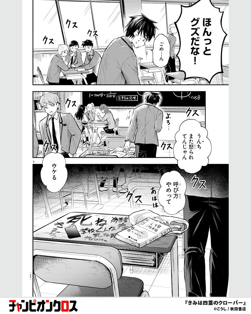 championcrossPR's tweet photo. 幼馴染を助けに来た女の子の話