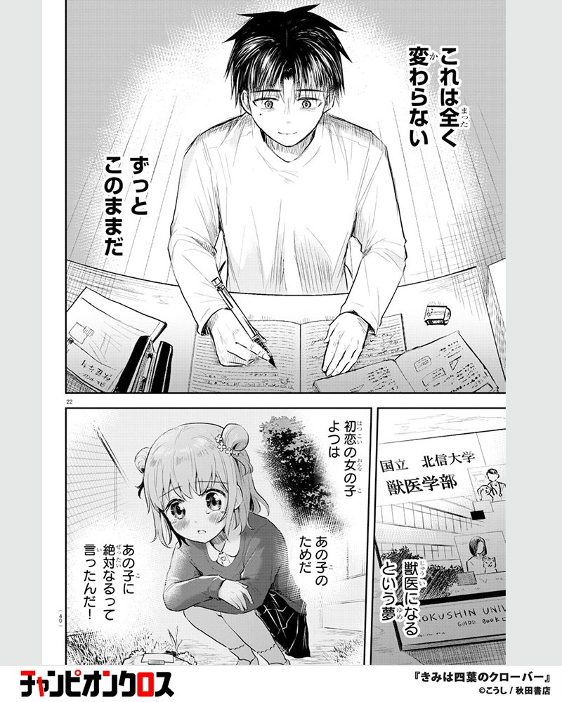 championcrossPR's tweet photo. 幼馴染を助けに来た女の子の話