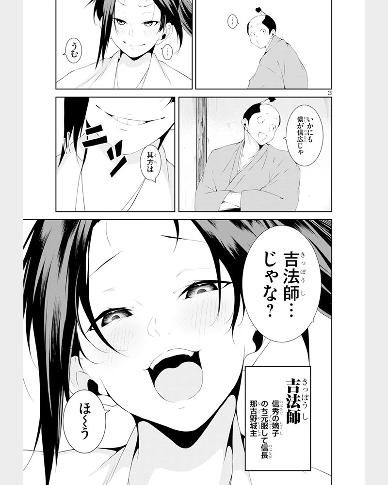 championcrossPR's tweet photo. 影の薄い織田家の長男、信長と出会う(1/8)

この話を読む👇