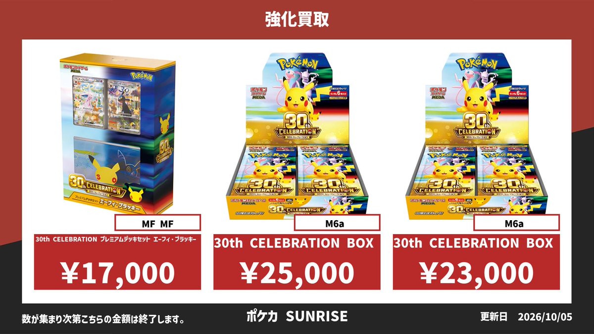 POKEKA_SUNRISE's tweet photo. 本日の営業時間

15:00〜19:00 https://t.co/zAODuvlDNK