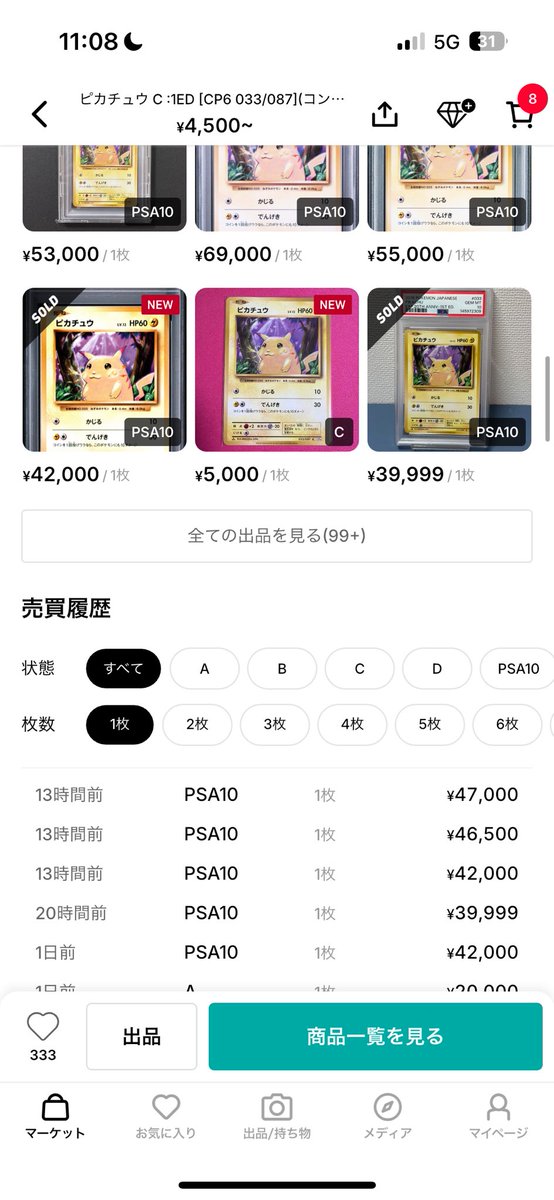 Mete_poke09's tweet photo. 80枚くらいあるよいしょw https://t.co/NY5ahzybFa