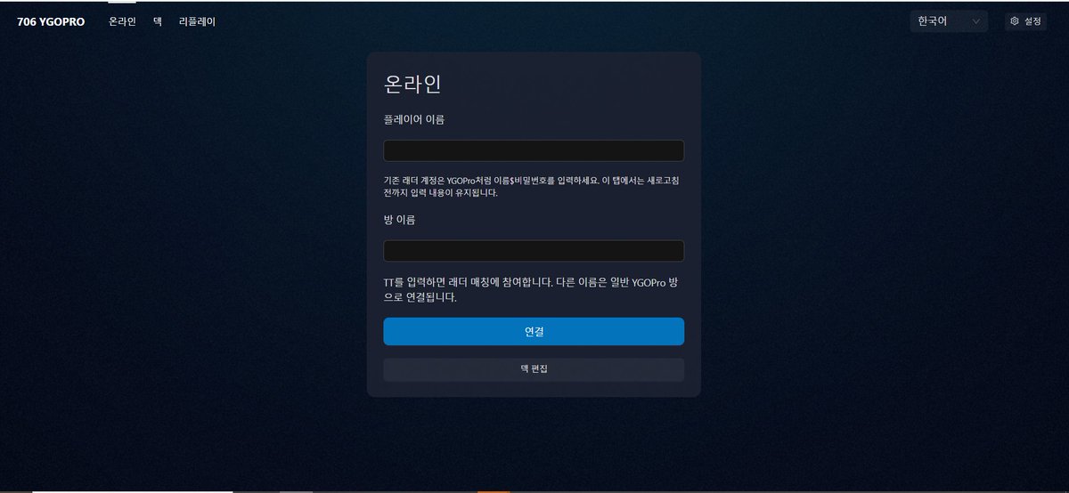 sheyuwugui's tweet photo. OCG 1103 Nexus 웹 버전을 공개했습니다!

설치 없이 PC·모바일 브라우저에서 덱을 만들고 바로 온라인 대전을 즐겨 보세요. 기존 Nexus Ladder와 같은 대전 서버에 연결되며 랭크전에도 참가할 수 있습니다.

https://t.co/5XqmHUAMEq

#유희왕 #1103 #게이트볼 https://t.co/zjup7OpsIG