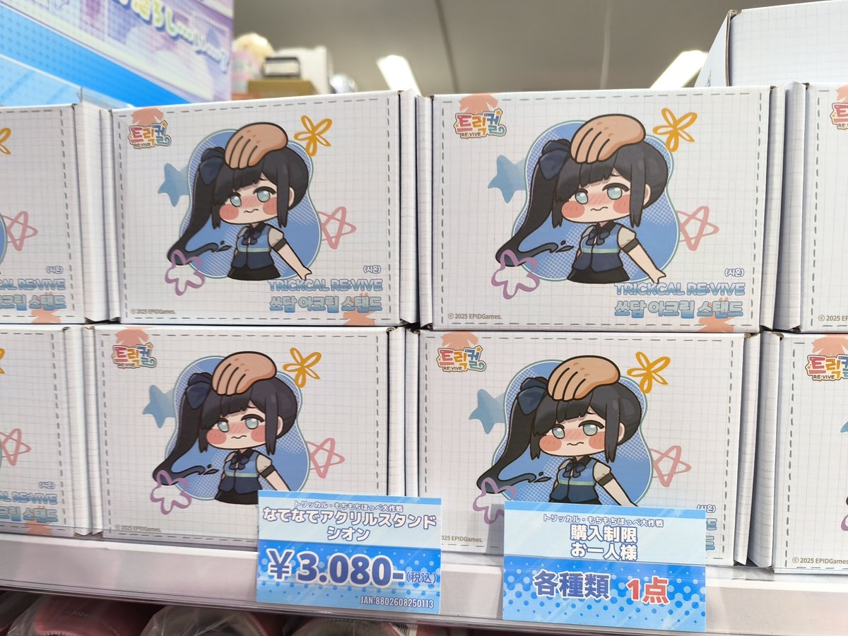 LO1ya's tweet photo. トリッカル×あみあみ秋葉原コラボ、本国限定商品がめちゃくちゃ来てる！！
スピキのプレマとかあるのアツすぎる、ありがとう https://t.co/rqk7NJ7ja2